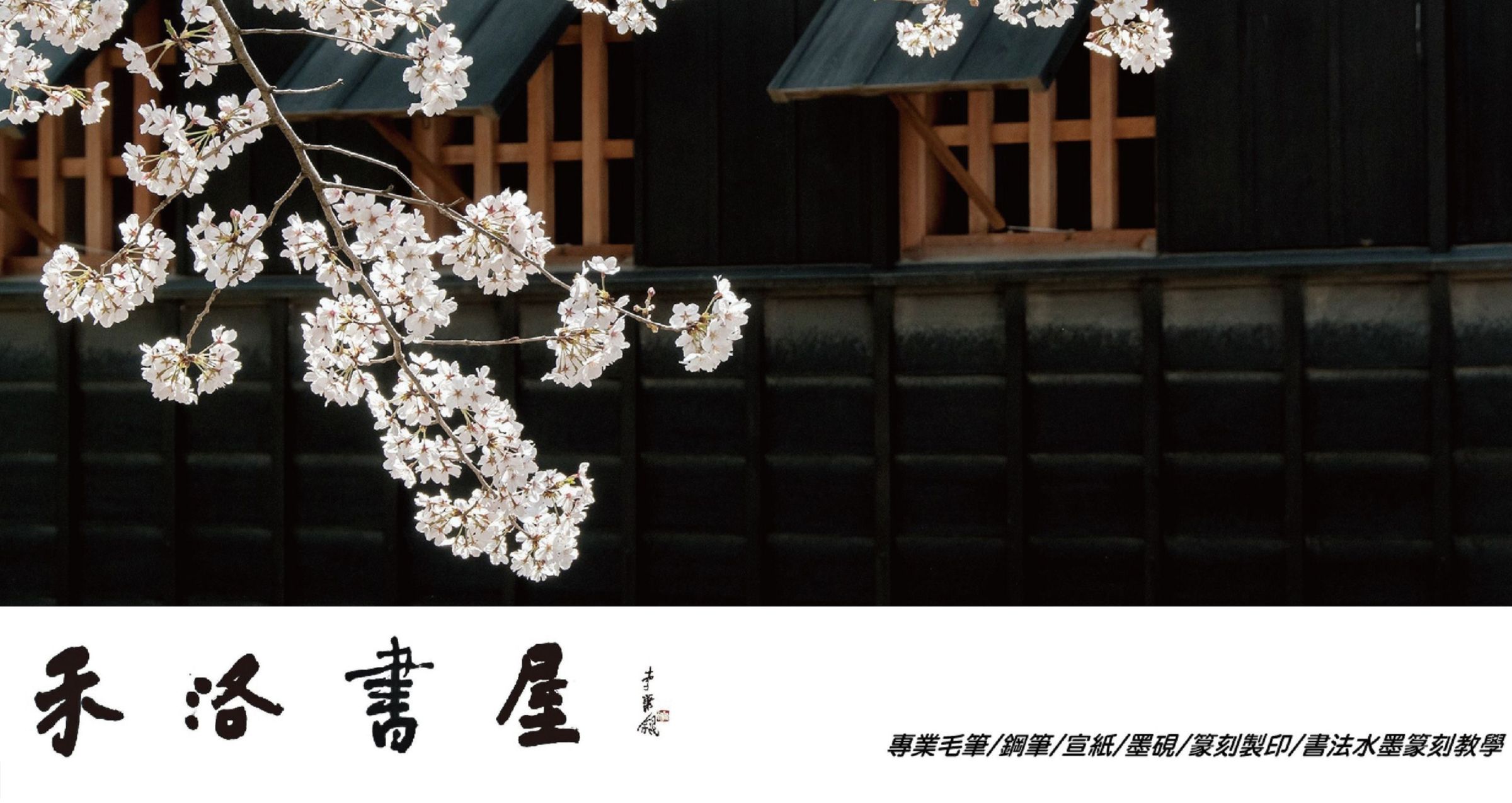 禾洛書屋》 - Yahoo拍賣