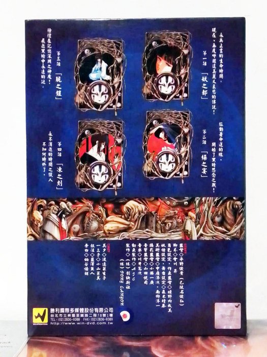 勝利國際吸血姬美夕OVA 完全收錄版全4話DVD 精裝版二手已拆封