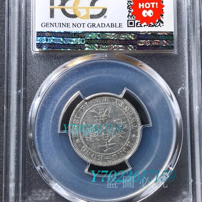 中国銀幣　1893年香港貳毫銀幣 ロンドン製　PCGS AU 本物　美品 1893年香港貳毫銀幣，pcgs92 古幣銀幣紀念幣【伯樂郵票】-1521 | Yahoo拍賣