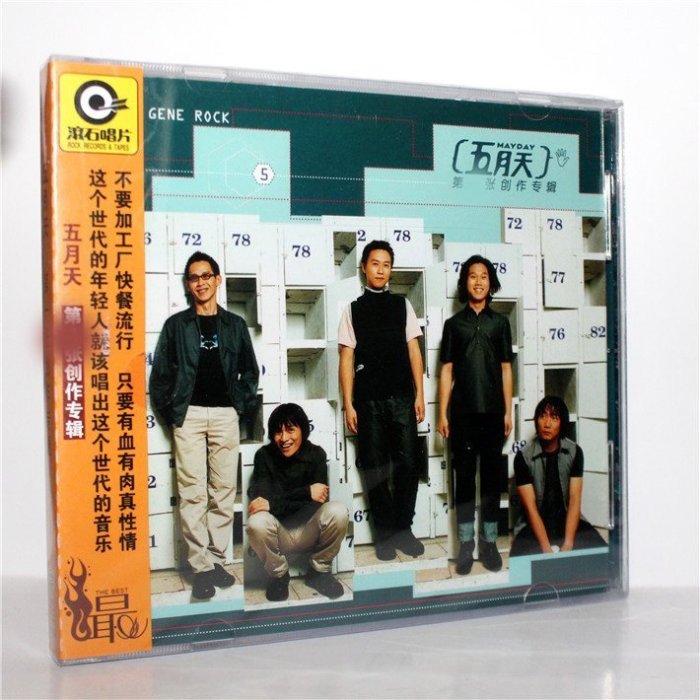 五月天第一張創作專輯CD的價格推薦- 2025年10月| 比價比個夠BigGo