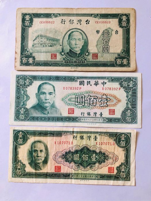 民國59年台灣銀行壹佰圓的價格推薦- 2025年8月| 比價比個夠BigGo