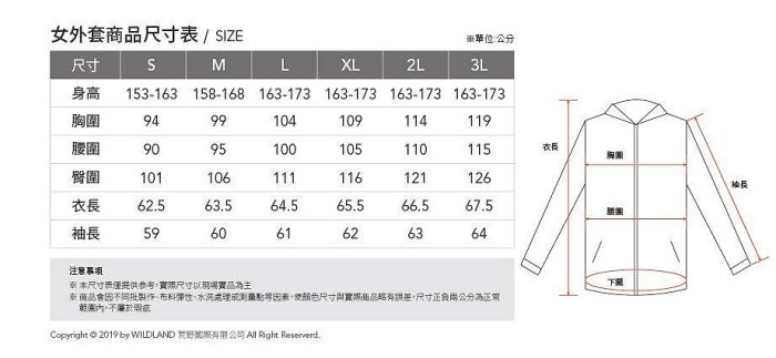 多件優惠【Wildland 荒野】女N66超輕抗UV外套 0B01909夏季薄款外套/防曬外套/登山外套/登山露營/野雁戶外