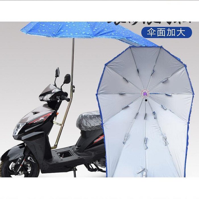 電動車雨b傘遮陽傘遮雨防曬擋雨加厚踏板機車電動腳踏車遮陽雨棚免運]