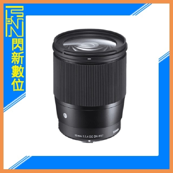SIGMA 16mm F1.4 DC DN (公司貨) 廣角定焦鏡頭 人像鏡 APS-C