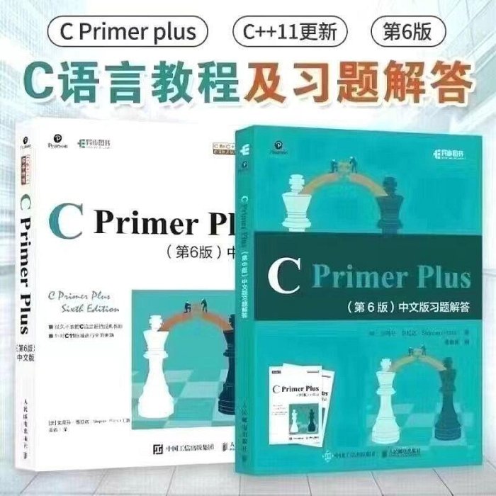 c primer plus第6版中文版的價格推薦- 2026年5月| 比價比個夠BigGo