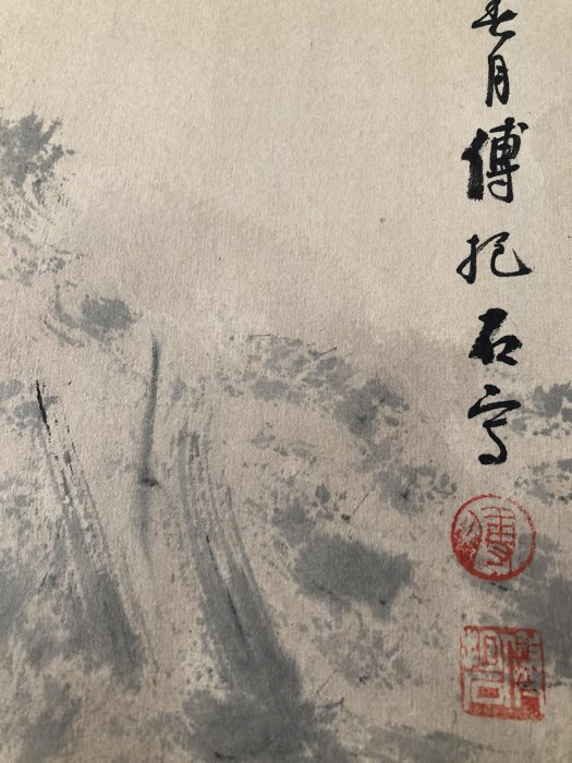 三尺雜134【傅抱石】山水，三尺手繪作品帶雜志書，裝裱好尺寸67*190cm