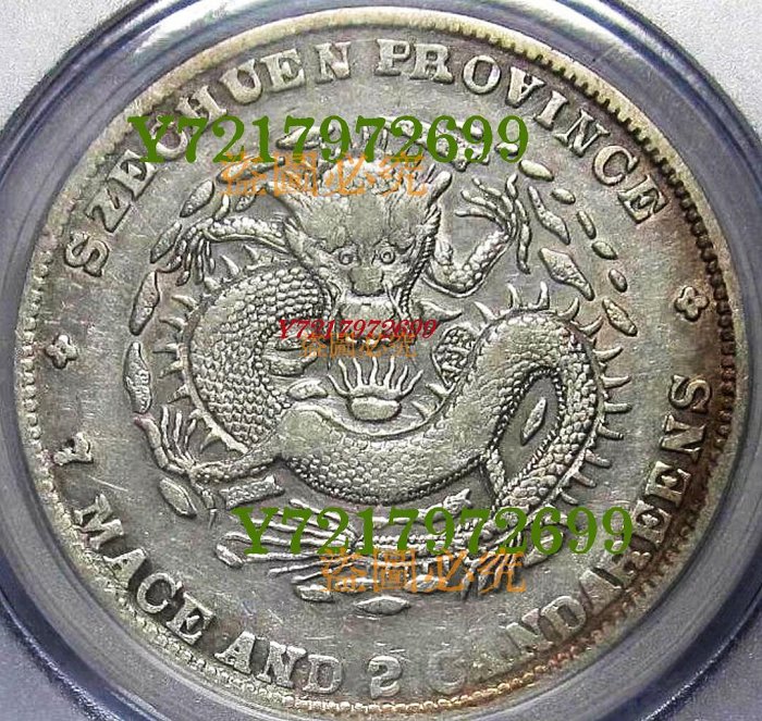 清朝 光緒元寶 銀貨 造幣總廠 一圓 古銭 ・紀念幣・龍幣・大型銀貨・硬貨 光緒元寶】收購價格表- 2025年最新資訊| 百酒樓-錢幣黃金收購