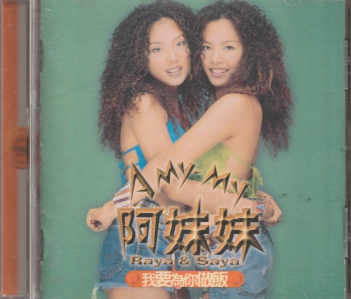 阿妹妹我要為你做飯的價格推薦- 2026年2月| 比價比個夠BigGo