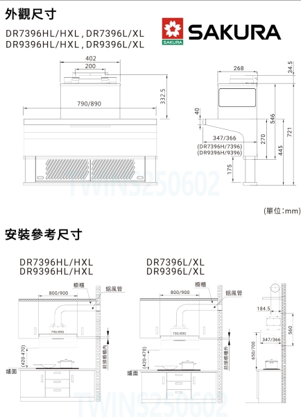 SAKURA 櫻花】90公分AI風控近吸升降款全隱藏式除油煙機DR7396HXL外縣市