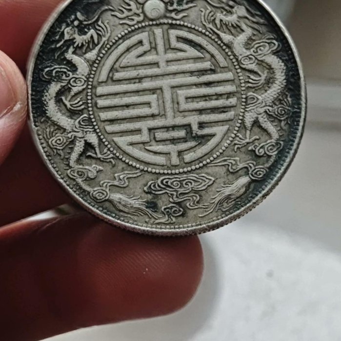 廣東省造光緒元寶七錢二分，雙龍壽字，庫平重26.8克，銀質老銀元，包漿