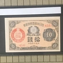大正10年-優惠推薦2026年6月| Yahoo拍賣