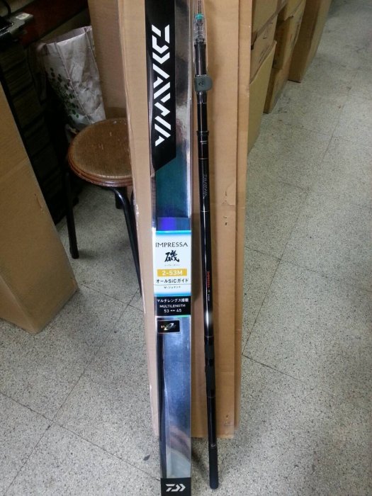 全新DAIWA IMPRESSA PRO磯2號53M高級磯釣竿另有3號530遠投