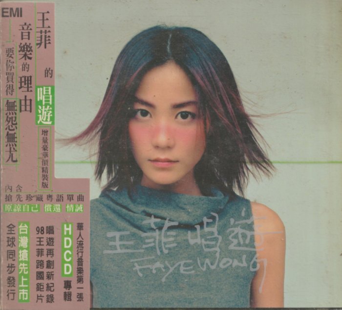 王菲/ 王菲的唱遊-增量豪華價精裝版2CD(附:側標-破損) | Yahoo拍賣