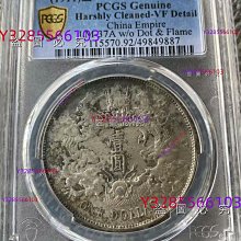 大清銀幣宣統三年pcgs-優惠推薦2025年8月| Yahoo拍賣