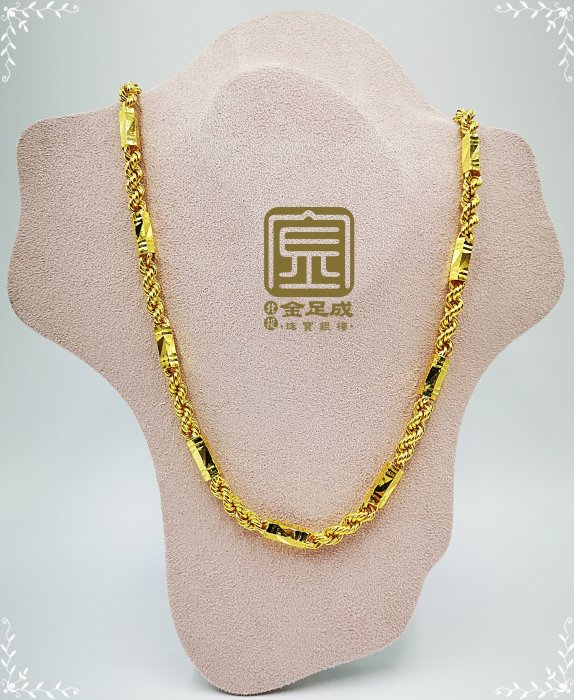 黃金男長項鍊 2兩版 2尺空心六角麻花 精湛設計 帥氣百搭 生日成年禮 新郎金飾 純金999.9套頭鍊【北投】金足成