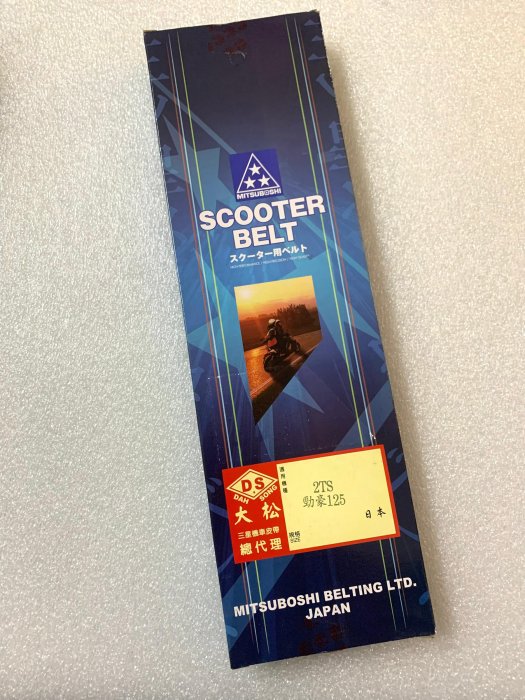 【JUST醬家】三星 2TS 勁豪 RSNEO LIMI125 VINOORA JOG125 AxisZ 皮帶