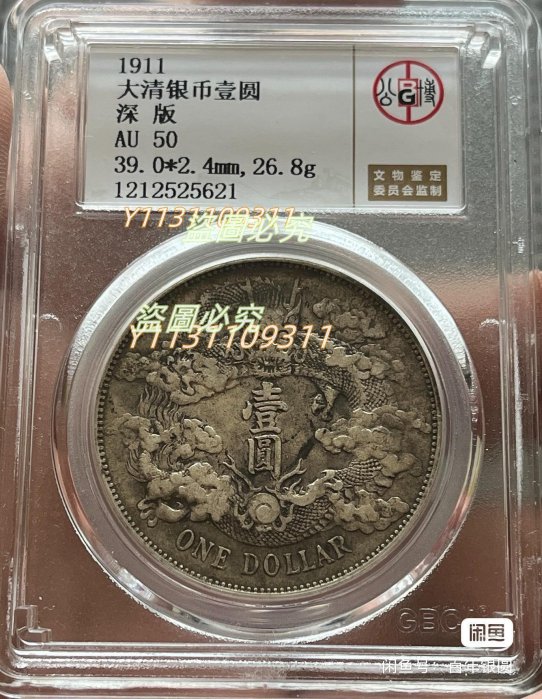 Pcgs 大清的價格推薦- 2025年11月| 比價比個夠BigGo