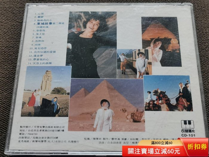 鄭怡心情想飛可登無碼首版，收集鄭怡心情和想飛兩張專輯的精髓。歌詞有