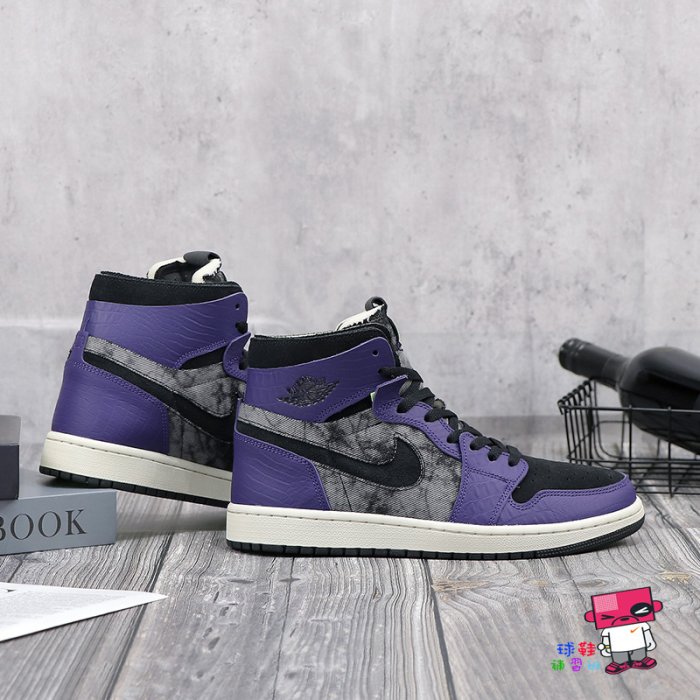 jordan 1 zoom air comfort bbs