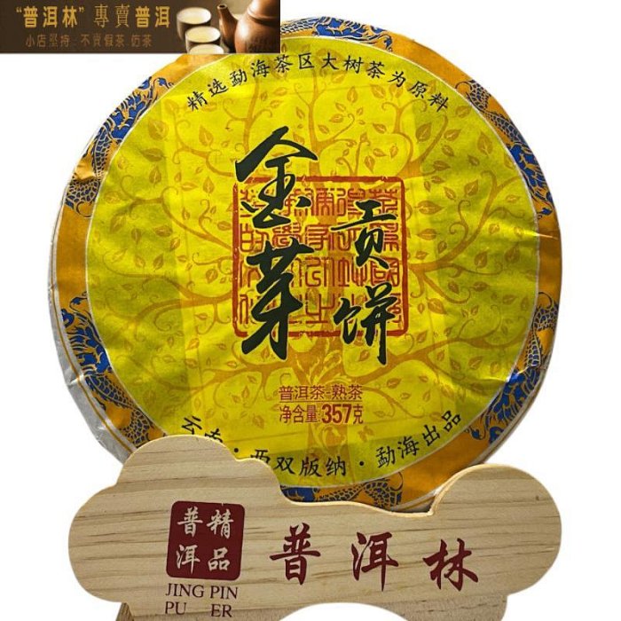 お客　2012年　金芽貢品(熟茶) 金芽貢餅的價格推薦- 2025年8月| 比價比個夠BigGo