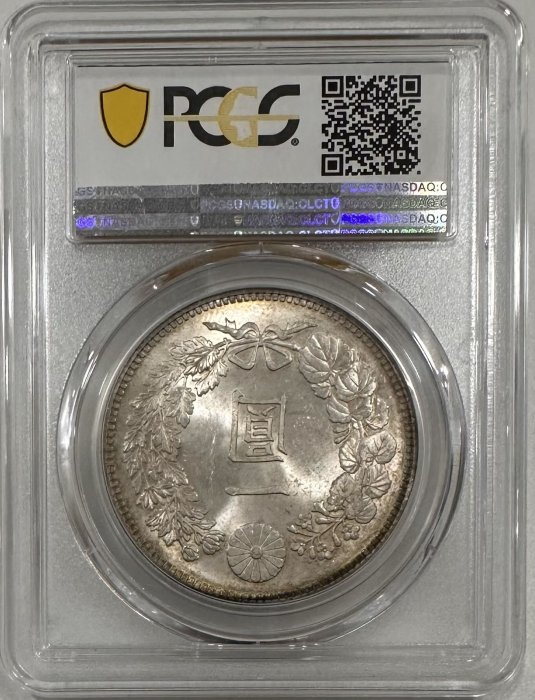 大日本明治三十六年明治36年一圓壹圓1元1圓龍銀彩色包漿PCGS