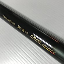 RYOBI TITAN ADJUSTER 浦千鳥VS FF53-59 前打\落入竿(日本製