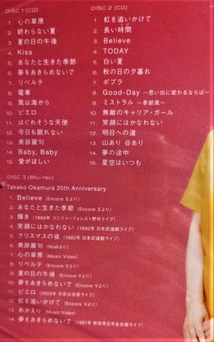 岡村孝子~ T's BEST season 1【初回生産限定盤】(+Blu-ray