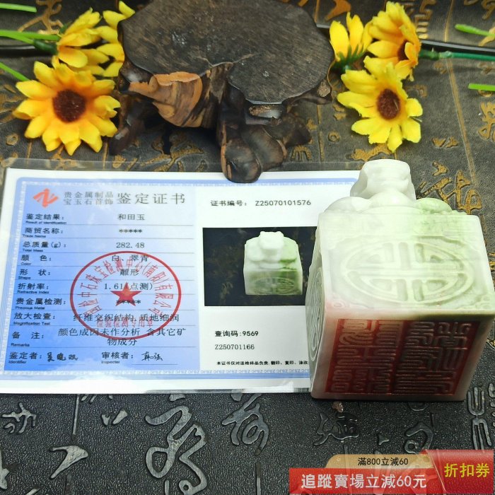 和田玉和田玉龍印陽平治都功印玉璽印章印章陽平治都功印玉古玩收藏老