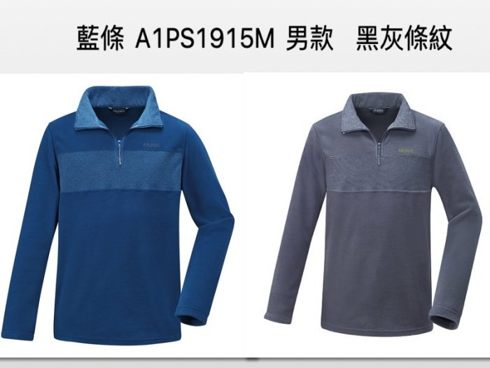 歐都納 Atunas 男款長袖 POLARTEC MICRO 拉鍊保暖衫 A1PS1915M ☆‧°小荳の窩 °‧☆㊣