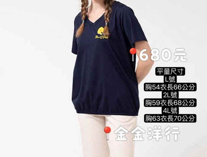 現貨L號藍色-童趣設計師日系森林系加大尺碼 修身寬鬆版型 寬鬆服飾小花刺繡吸汗棉短袖上衣-金金洋行金金服飾