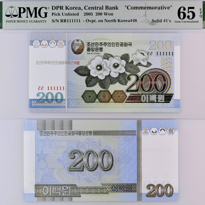 嚴選朝鮮2005年建國60週年雙冠通天號紀念鈔 PMG鑲嵌版限量收藏 雙冠通天號 紀念幣 金屬幣