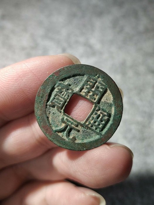 嚴選南唐開元通寶古錢幣24.4mm 美麗綠銹銅幣保真A品老化自然當代收藏