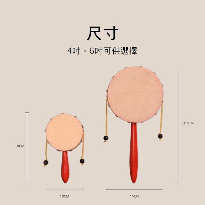 小叮噹的店DWOOD D034 D035 羊皮波浪鼓奧福樂器ORFF 高品質| Yahoo拍賣