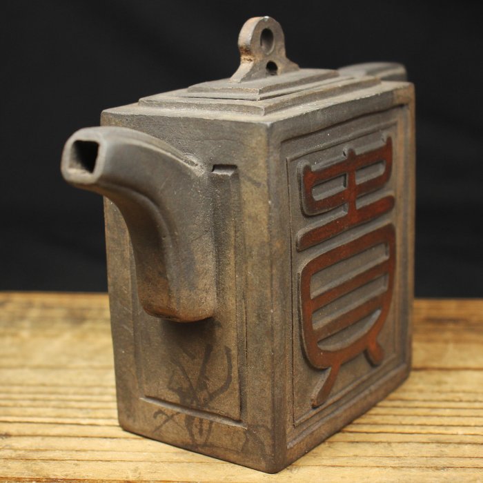 桑園の】四方紫砂壺王建平製泡茶壺富貴字紋茶壺底款壺把款作家款