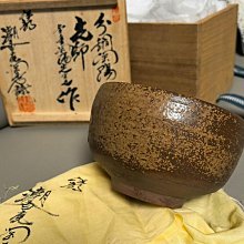 日本備前燒人間國寶金重陶陽作抹茶碗備前燒分銅印陶陽抹茶碗潮香庵