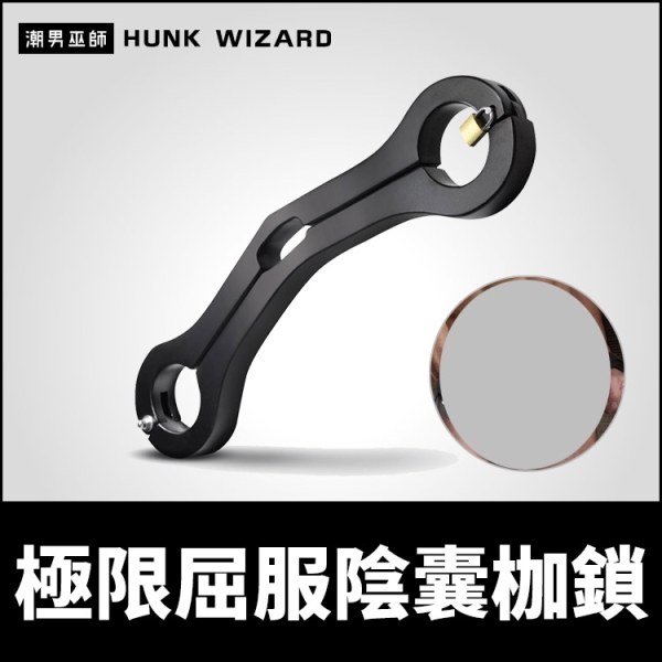 美國 XR 極限屈服陰囊枷鎖 陰囊手腕拘束架 | 手銬囚籠枷鎖束縛刑具主奴SM調教 Master Series