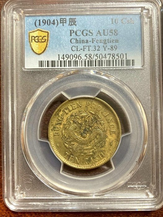 光緒奉天省造-優惠推薦2025年10月| Yahoo拍賣