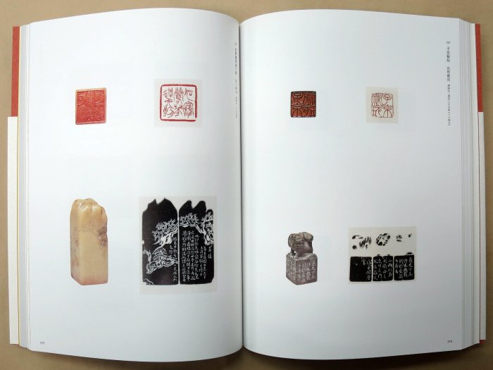 生誕百年記念小林斗盦篆刻の軌跡－印の世界と中國書畫コレクション