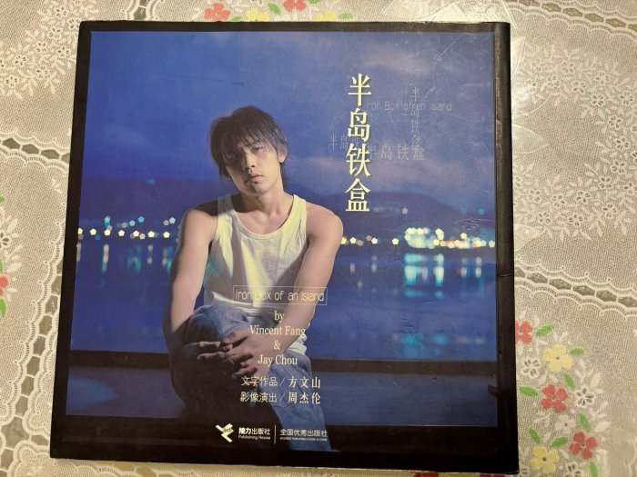 半島鐵盒寫真的價格推薦- 2026年1月| 比價比個夠BigGo