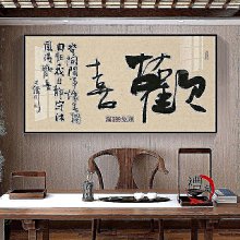 如意客廳字畫書法新中式毛筆字相框禪意字畫書法相框茶室茶道裝飾畫