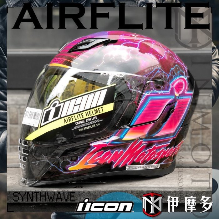 伊摩多※美國iCON AIRFLITE SYNTHWAVE .紫全罩安全帽快拆鏡片內墨片吸濕