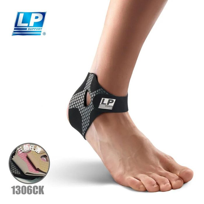 【曼森體育】LP SUPPORT 韌甲護踝 (單入) 1306CK 護踝 輕薄 輕量 新款 三色