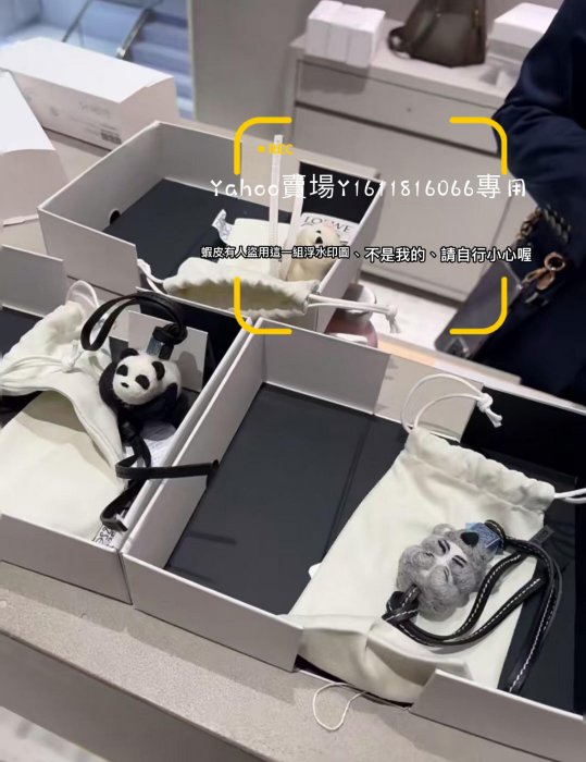 臺灣現貨1件 熊貓 Sample sell Panda charm 全新正品 Loewe 可愛動物 掛飾 吊飾 幾合包 雲朵包 福袋包