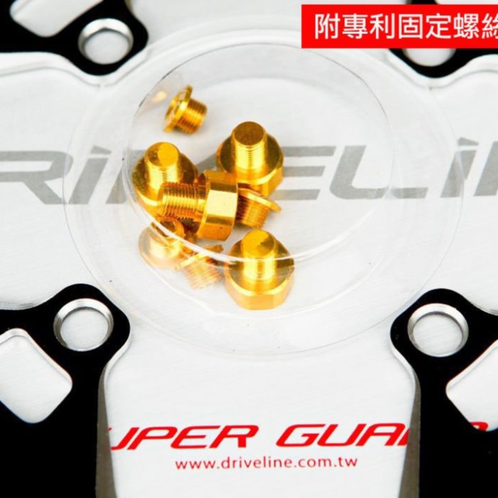 飛輪單車】DRIVELINE登山車大盤鋁鍊蓋/大盤護蓋~48T 四孔BCD104修補護