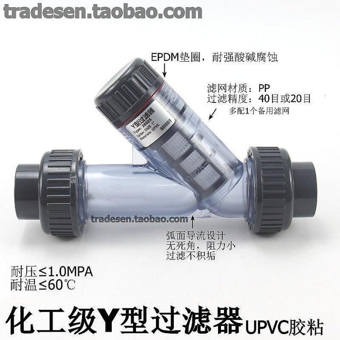 pvc y型過濾器的價格推薦 - 2025年10月 | 比價比個夠BigGo