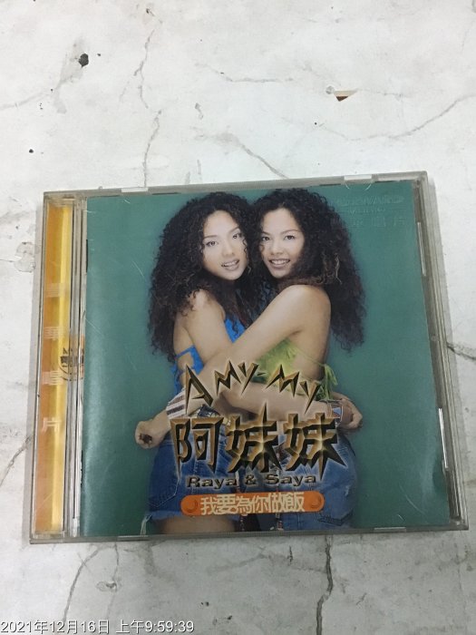 阿妹妹我要為你做飯的價格推薦- 2026年2月| 比價比個夠BigGo