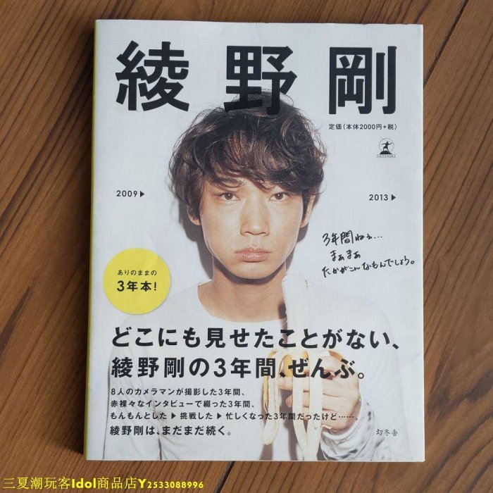 綾野剛寫真的價格推薦- 2025年12月| 比價比個夠BigGo