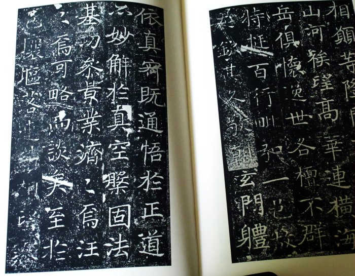 廣寶閣》日本二玄社書跡名品叢刊132隋孟顯達碑龍華寺碑(楷書