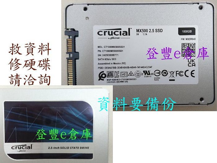 【登豐】 R160 美光 crucial MX500 CT1000MX500SSD1 1TB SSD 救資料 也修電視