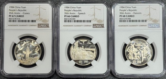 嚴選建國35周年紀念幣，精製版收藏佳品 建國35周年 紀念幣 銅 Coin